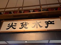 -袁山山重庆火锅(丈八北路店)