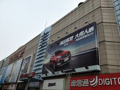 -利群商厦(台东店)