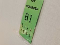 -贯贯吉·清真餐厅(浙江中路店)