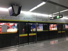 -远洋国际中心(地铁站)