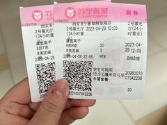 -苏宁影城