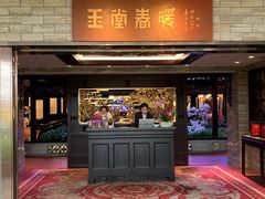 -白天鹅宾馆-玉堂春暖餐厅