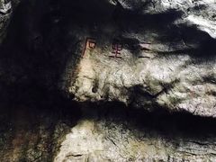 -杭州西湖风景名胜区-三生石