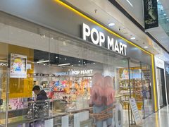 -泡泡玛特POPMART(石景山万达店)
