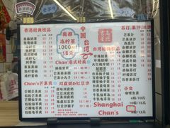 -陈记甜品窝(中山北路店)