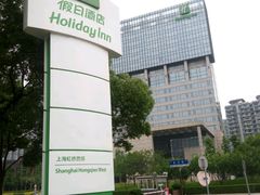 -上海虹桥西郊假日酒店