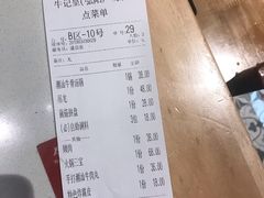 账单-牛记皇·鲜牛肉火锅(弘阳广场店)