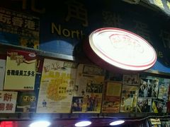 -利强记北角鸡蛋仔(弥敦道店 )