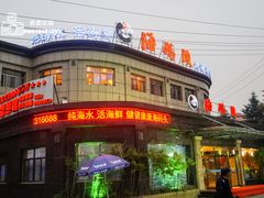 门面-福泉海码头(六里山店)