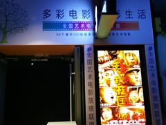 -万达影城(南昌融创茂IMAX店)