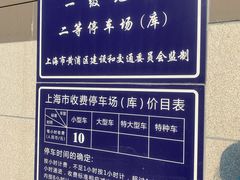 -外滩-停车场