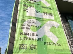 -南京市规划建设展览馆