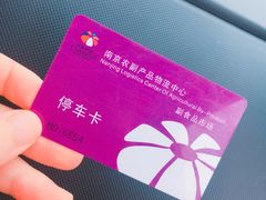 停车场-南京众彩农副产品配送有限公司