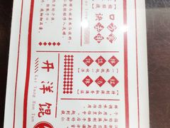 菜单-苏兴记(建筑路店)