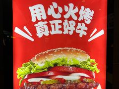 -汉堡王(珠海机场出发层B区店)
