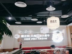 -潮正和潮汕牛肉火锅·老字号(番禺万达店)