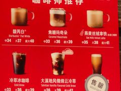 -星巴克臻选(深圳龙岗万科店)