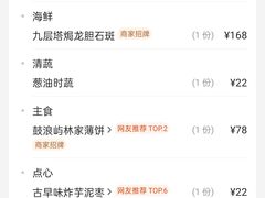 -林四喜·闽南传家菜(鼓浪屿店)