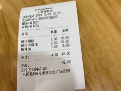 -小姜锅贴(凤凰街店)