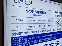 -信利城市广场