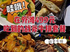 -C&R西班牙餐厅