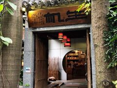门面-生机蔬食·24节气料理餐厅(番禺广场店)