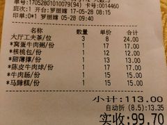 -惠爱餐厅