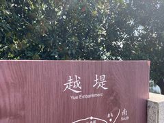 -望海·帆船主题咖啡厅•品茗下午茶(石湖景区店)