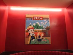 -1078號老北京涮肉(松柏店)