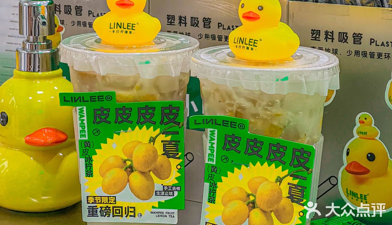 今年夏天的第1️⃣杯黄皮‼️都给我去喝💥