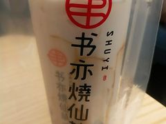 -书亦烧仙草(北碚万达店)