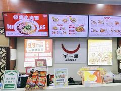 -牛一嘴·兰州牛肉面·大盘鸡(财富中心店)