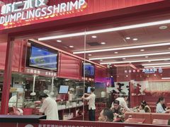 -喜家德虾仁水饺(长泰广场店)