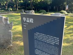 -明故宫遗址公园