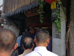 -阿二烤鸡(山塘街店)