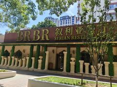 -BRBR叙利亚餐厅(总店)