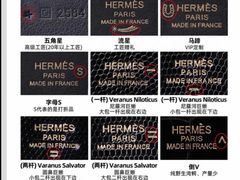 -海星奢选二手奢侈品手表包包鉴定回收寄卖(墨玉南路店)