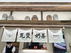 -李山山茶事(景枫店)