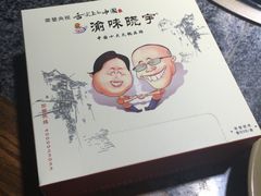 -渝味晓宇火锅(合川路店)