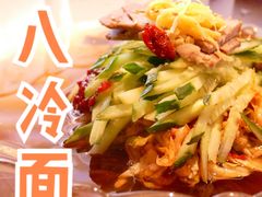 -七八冷面·延边朝鲜族美食(圣熙八号店)