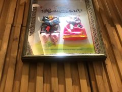 -朴大人炭烤·韩国料理(奥帆中心海尔洲际店)