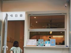 门面-Jeans Coffee牛仔裤咖啡