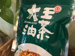 -大王油茶(磁器口店)