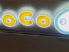 门面-CoCo都可(骆家庄新店)