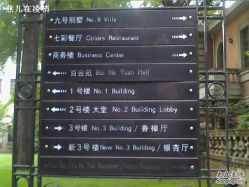 -上海瑞金洲际酒店·宴会厅