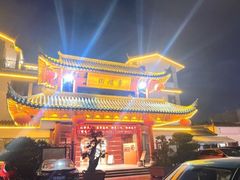 -香麒园·过桥米线·南湖雅宴