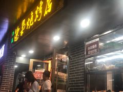 门面-清真.德枭炕肉店.青海菜(大新街夜市店)