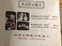 -新梅华·茶点餐厅(欧尚店)