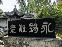 -碑林公园