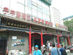 -子午路张记肉夹馍(小寨西路店)